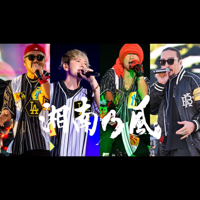 Shonan No Kaze