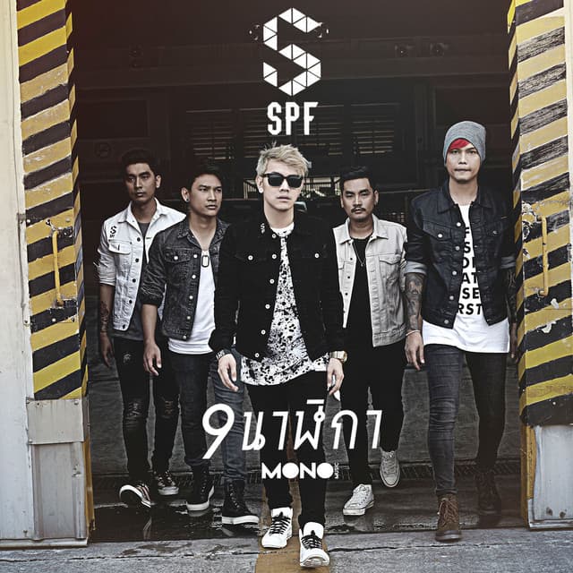 SPF