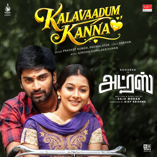 Padmalatha